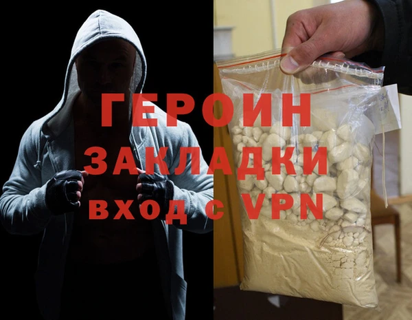 метамфетамин Новозыбков