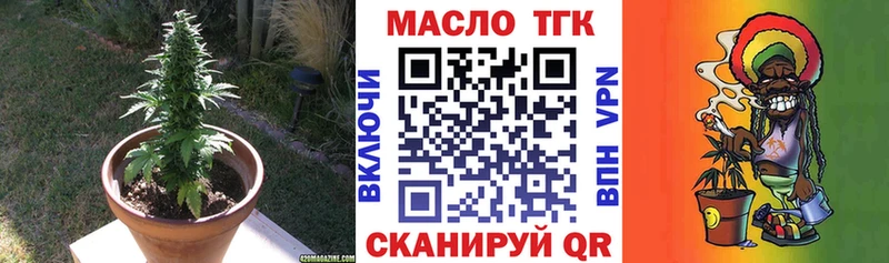 ТГК гашишное масло Камень-на-Оби